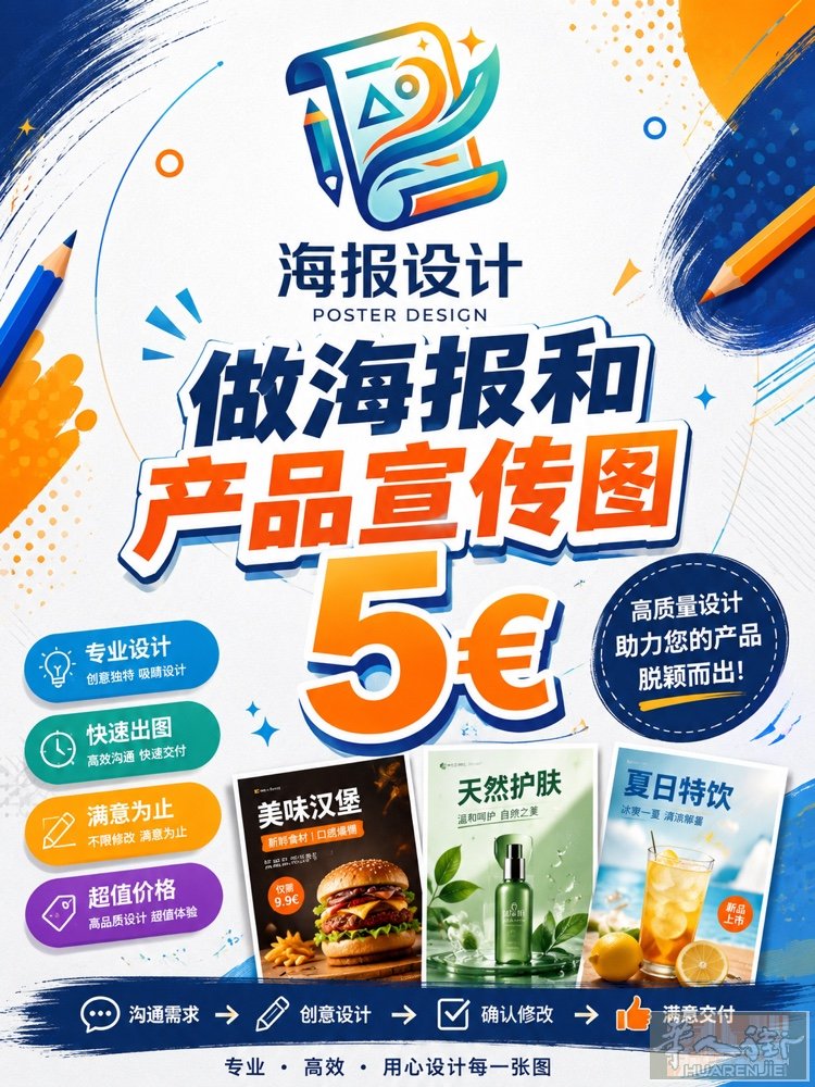只做海报 需要的老板可以联系 价格现在非常优惠✅ vx:AmoPane