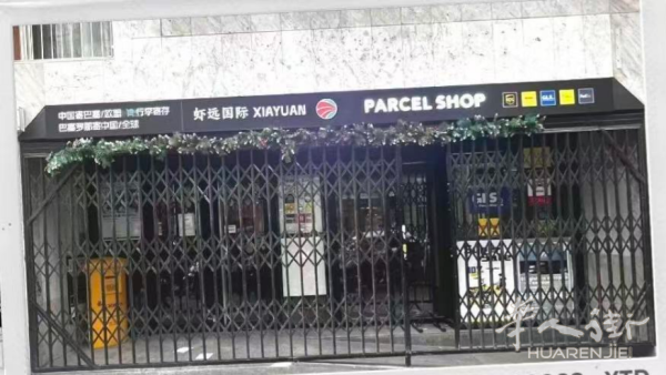 https://att.huarenjie.com/attachment/information/20260603/1780469222639358.jpg