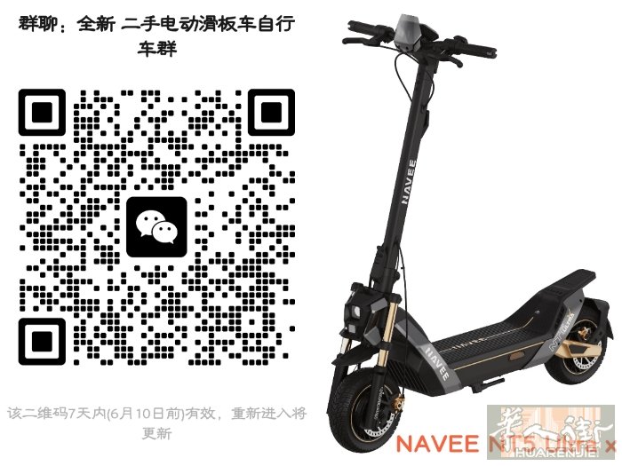全新，准新，二手电动车滑板车自行车群