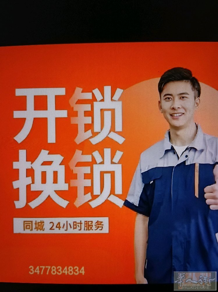 米兰上门开锁，安装锁具，换锁芯，高效，精准，快捷，极速上门，其它城市提前预约。