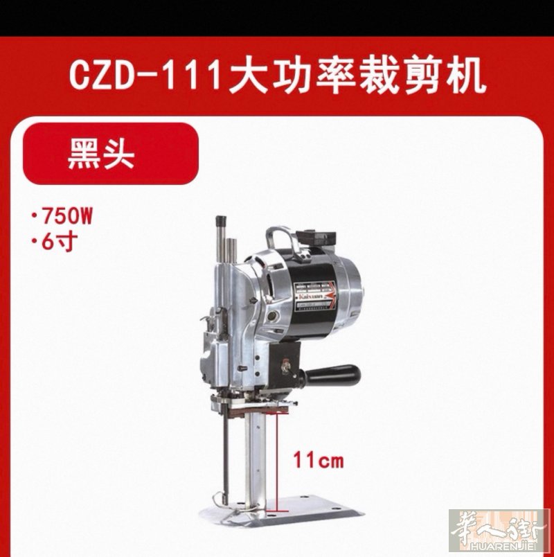 出售6寸裁剪刀 功率750w。送刀片。需要的联系我 米兰