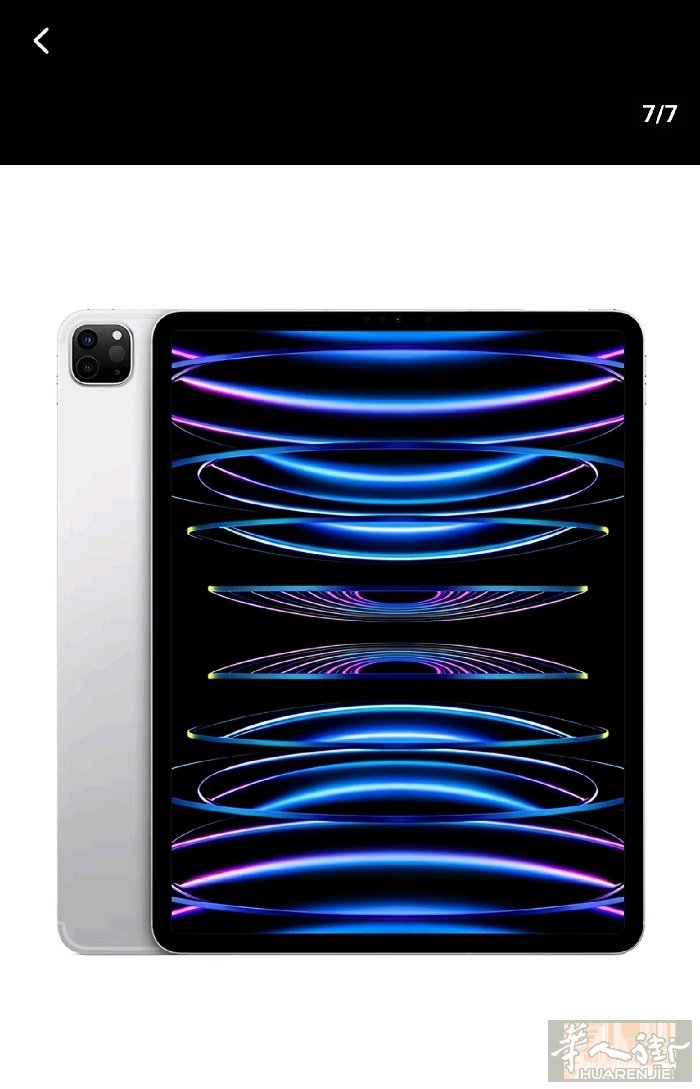 出一台iPad Pro 2022 爱思全绿 无拆修18.5系统。