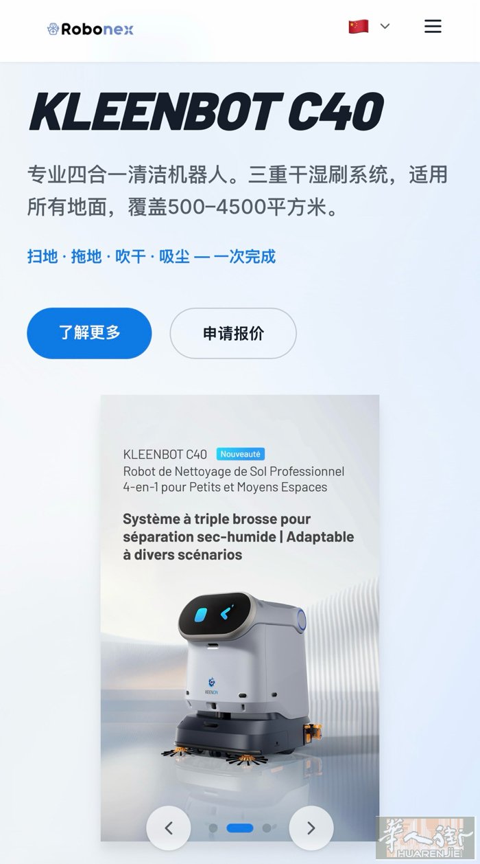 大型超市/仓库/办公室省人神器：擎朗C40智能洗地机+T10送餐机器人，包邮送耗