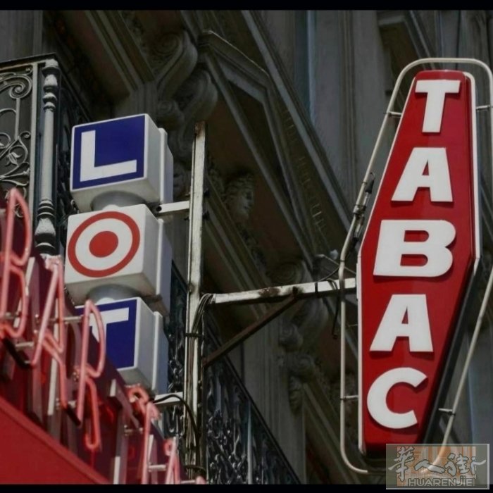 Tabac  出售  1/ 新到tabac bar 离巴黎一百公里 开10年老店