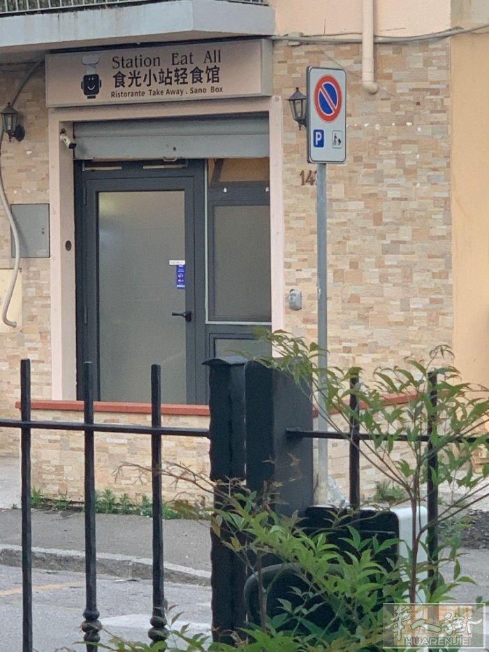 📍Via Donizetti 店面出售  ✅可自用 ✅可投资出租  有意者欢迎