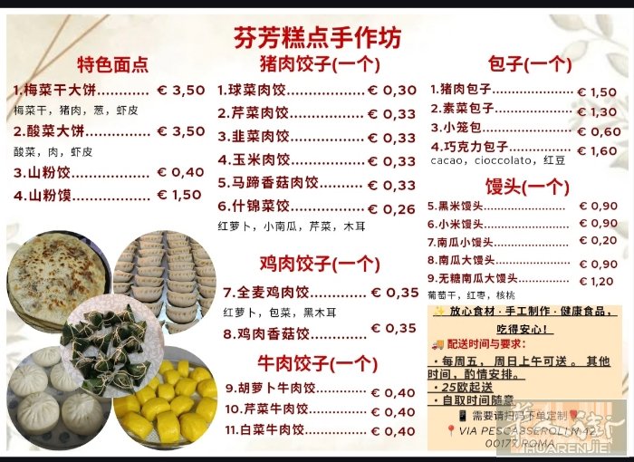🌸芬芳手作糕点坊🌸 水饺，面食，各种家乡小吃。 纯手工制作，放心食材，健康食