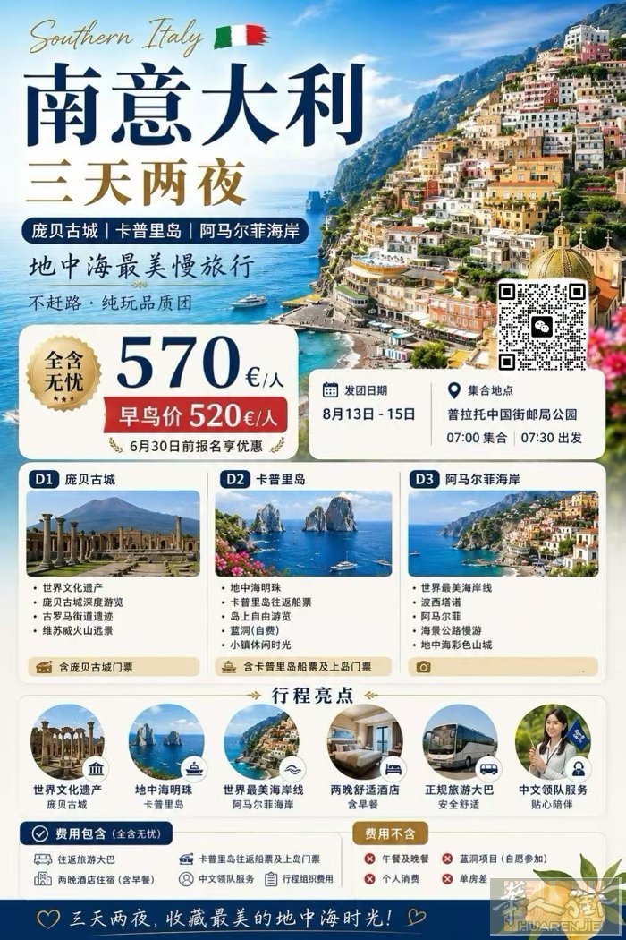 八月暑假大巴团正在火热订购中  有需要的朋友们抓紧 报名啦