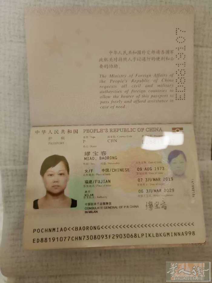 有偿寻人 繆宝容 女 之前在Reggio Emilia rio saliceto
