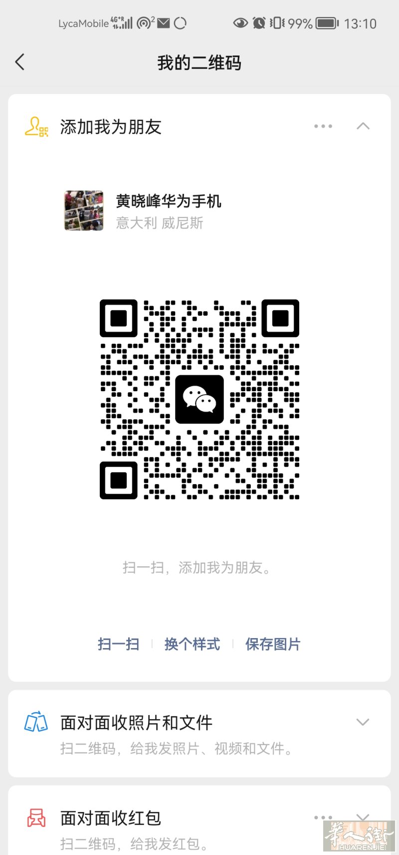 Padova火车站附近别墅的平楼98平方米㎡左右和80平方米㎡左右花园出售，价格十九个，咨询添加微信 nocino 或者 tecnostar
