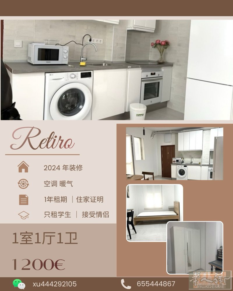 604-4 中国房主-Retiro-1200€ 55平米，1室1厅1卫，1层有电