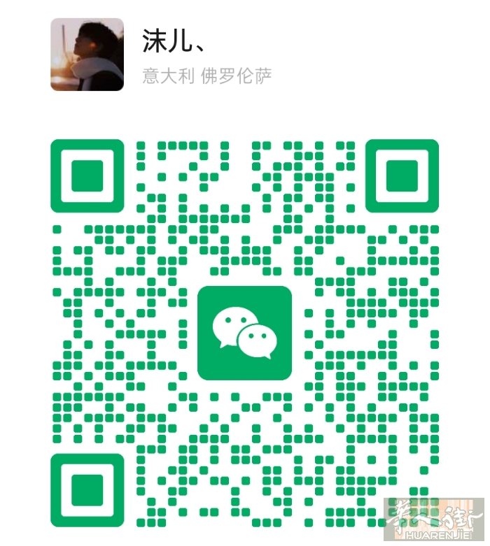 女18 求7-9月两个月的暑假工 求在Firenze 会意大利语和一定的英文，会