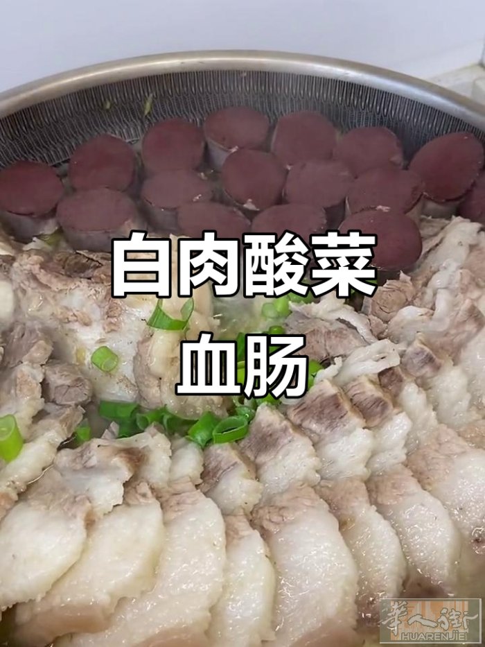 猪肉酸菜炖血肠！明天有哈，数量不多！12欧一份，有想吃的约起来哈去！+购其他美食