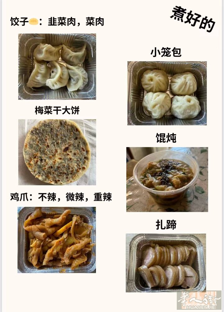 reggioEmiLia卖鸡爪大饼饺子小笼包下面的图都有卖