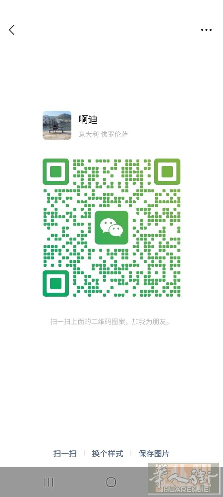 佛罗伦萨campi bisenzio 地区招长期熟练女酒吧，要求会意大利语一个星