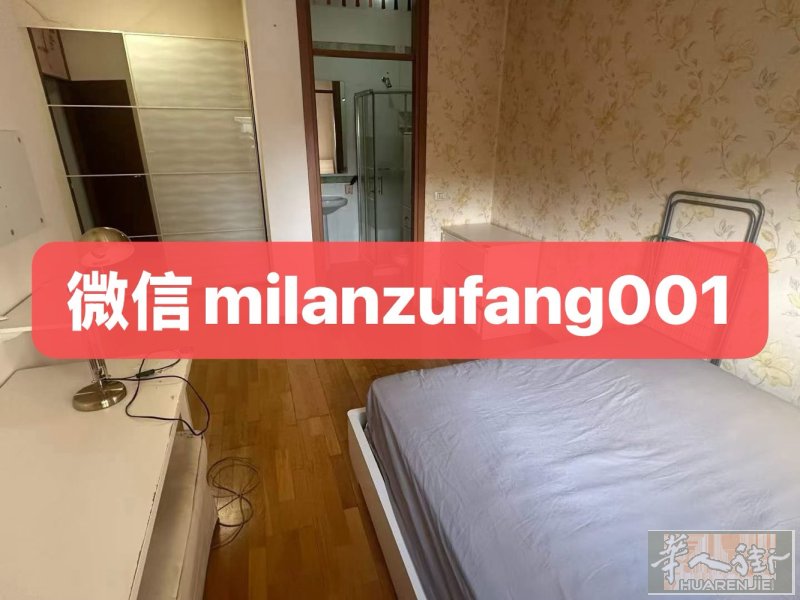 适合NABA BOCCONI，。全包，680大窗户单人间独卫。 ，费用全包【一个