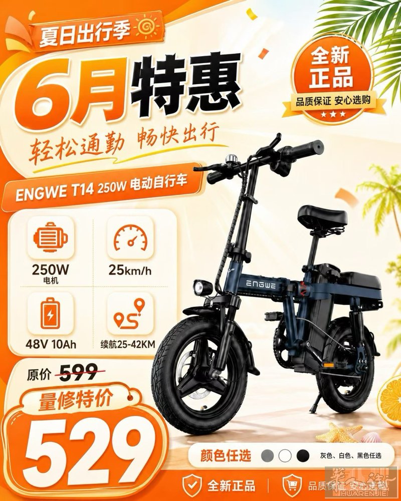 特价出售全新电动自行车，外卖配送，日常通勤