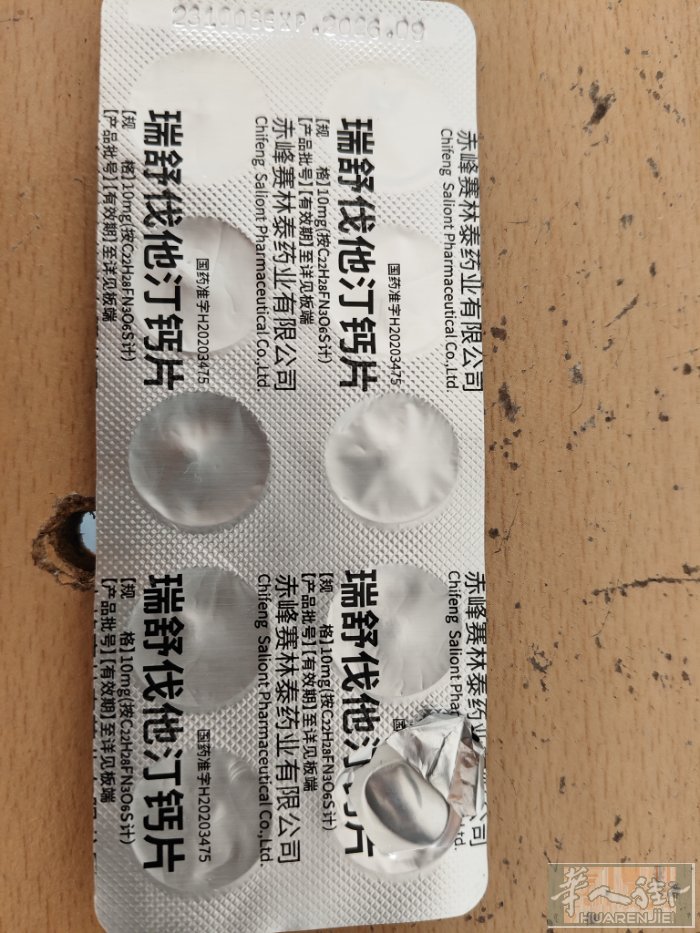 低价出售降脂药
