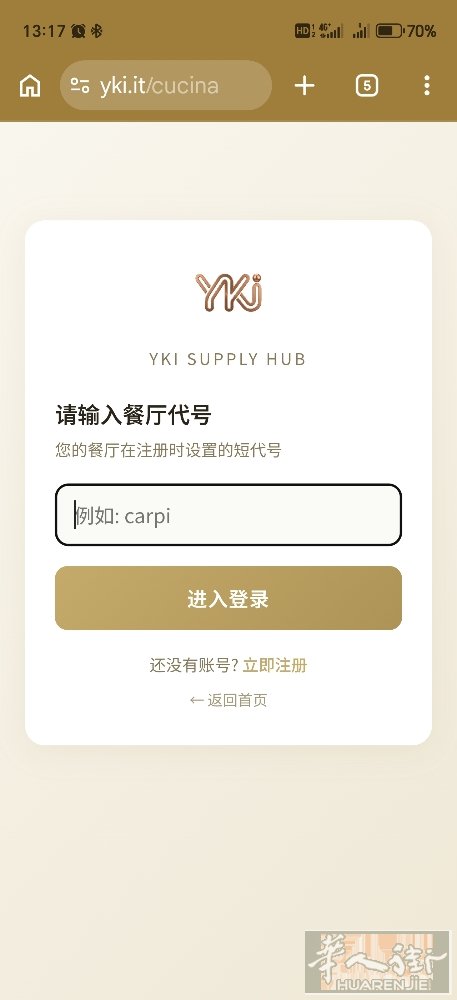 餐馆订货系统分享。