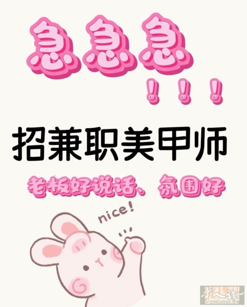 Treviso市中心招聘小工/中工/大工，三包，店里手脚Q光疗多提成高都是年轻人