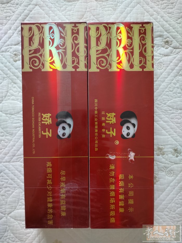国内带来的：红娇子、