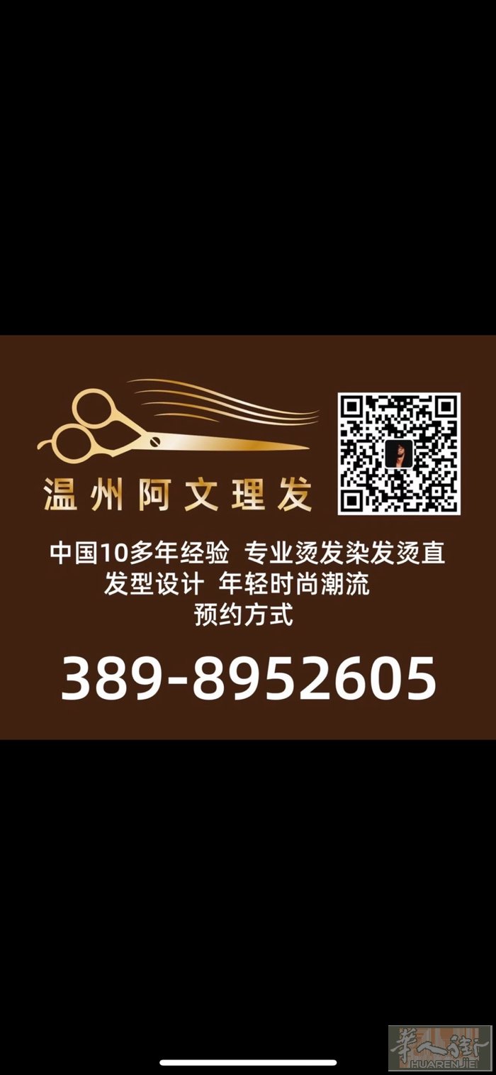 专业上门理发重点❗️只做质量男士女士精剪烫发染发离子烫微信553896722包满