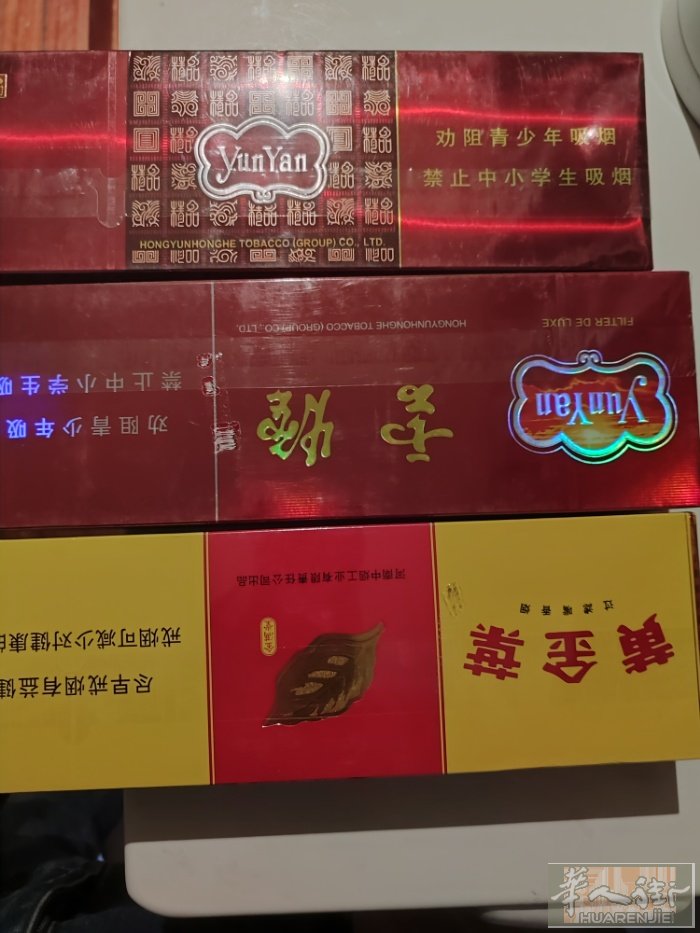 紫云软硬黄金叶一条45,,3条起送需要联系