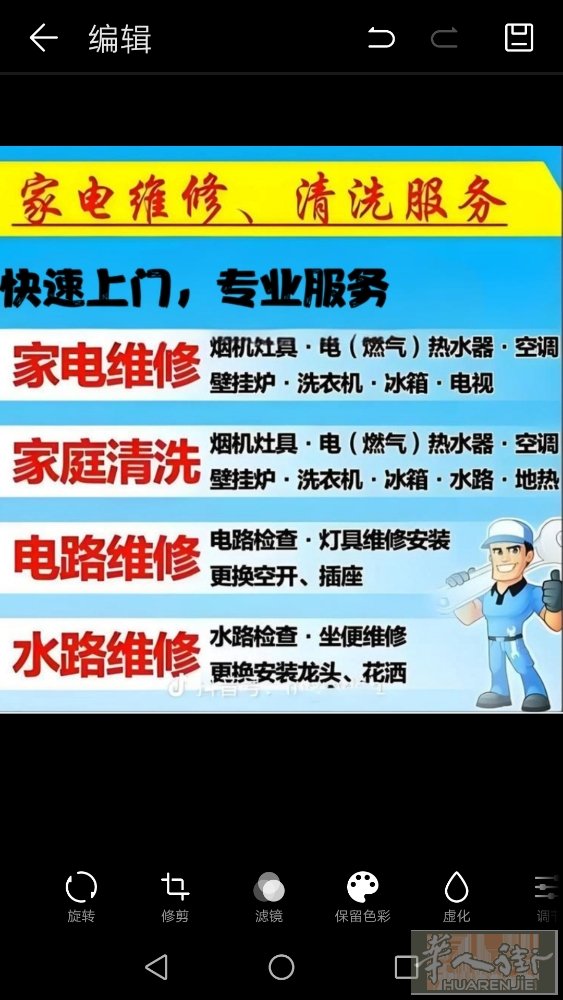 安装维修空调，中央空调，多联机空调，拆机，移机，加氟，查漏，解决空调各种疑难问题