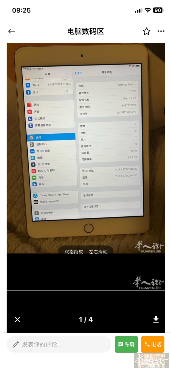 出ipadmini3/50欧ipadmini4/60华人街自取都是16g微信Ch