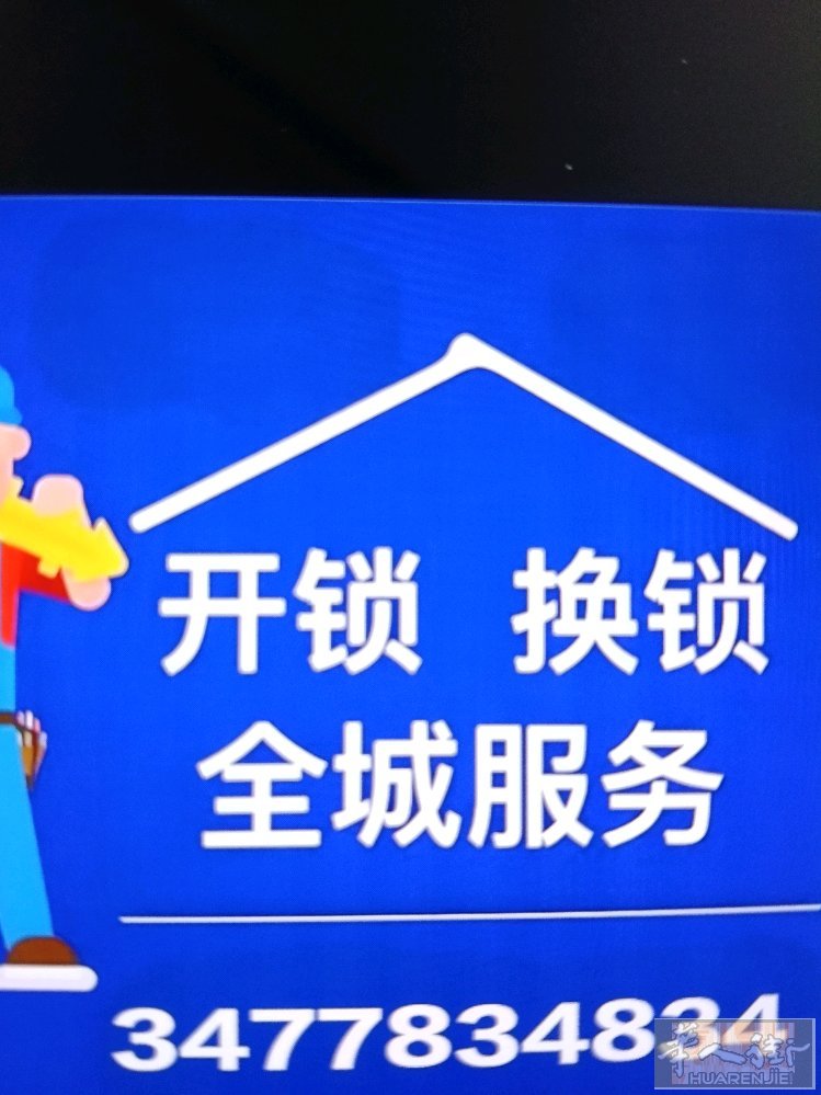 米兰专业开锁，安装锁具，换锁芯，修锁，极速上门，米兰周边城市提前预约。