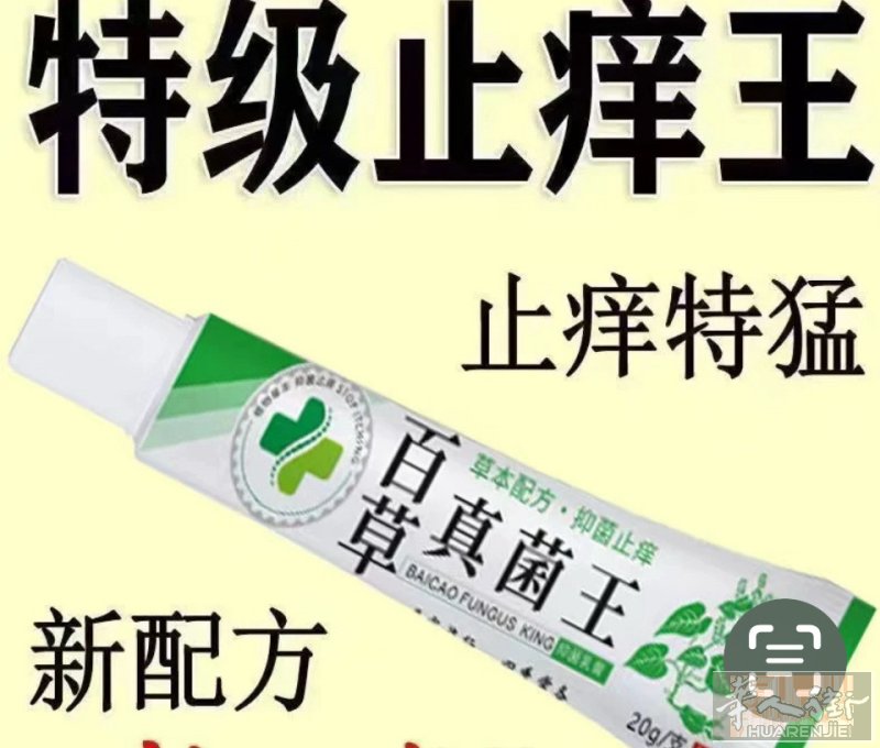 特效药止痒膏有效去除各种皮肤病1支9 € 硫磺皂1块块4 € 清凉油和风油精1个
