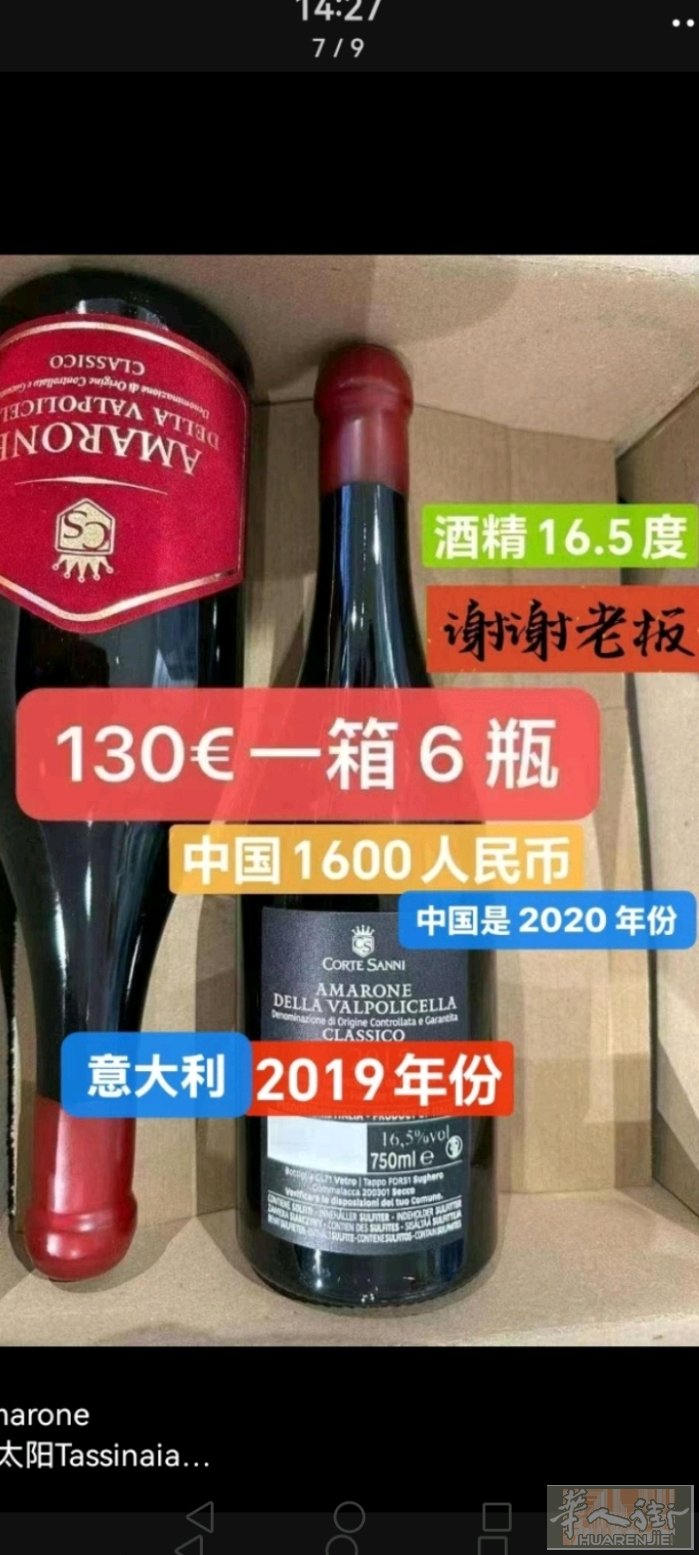 购买单瓶与成箱红酒都可以免费送，（限中国街和市中心教堂附近）质量保真，正品红酒，