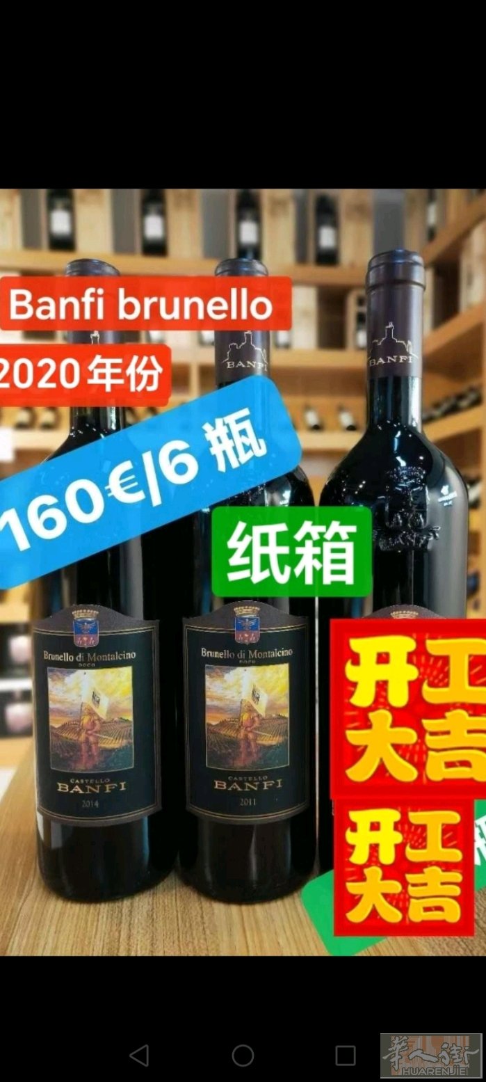 购买单瓶或成箱红酒匀可免费送，质保真，正品红酒，意大利托斯卡纳酒庄直供，加微信私