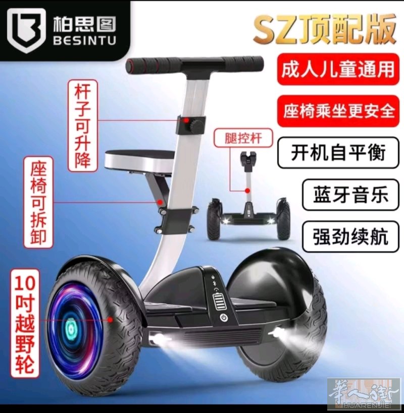 9.99成新平衡车大人小孩都可以开刚买不到一个星期便宜转让自取 220欧 自取