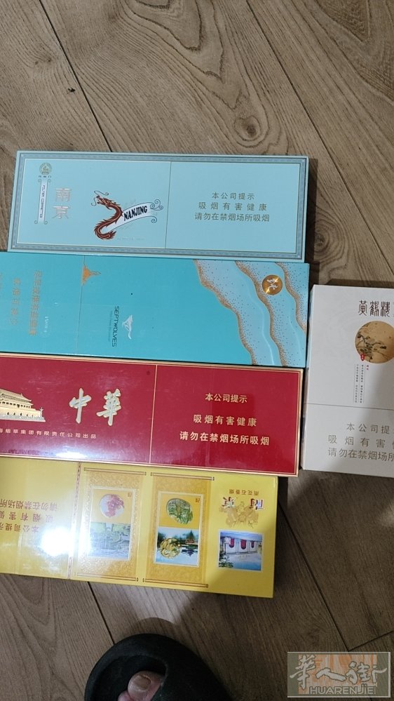 中支中华细支南京雨花石免税店细支黄鹤楼纯净南京宣赫门数量不多了
