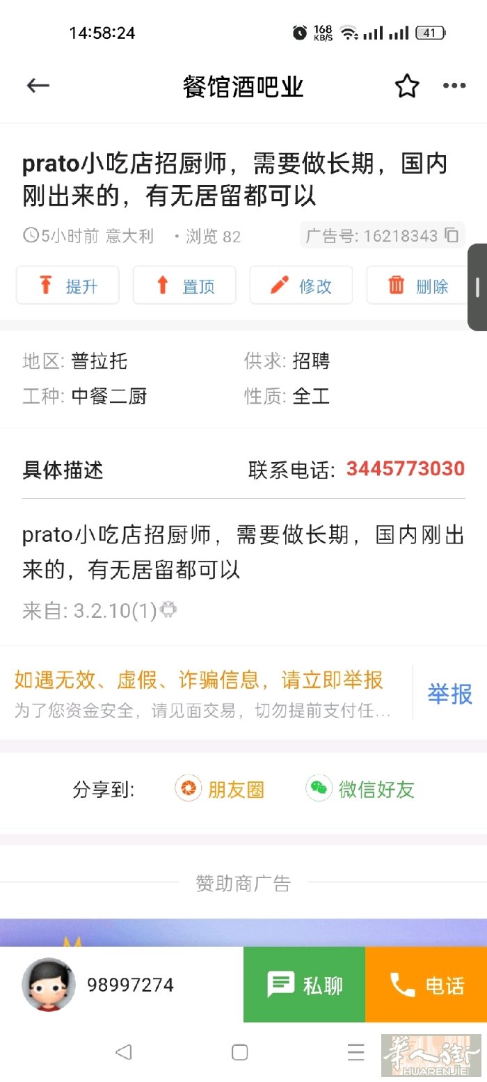 bilei 不好做 工资低 活多