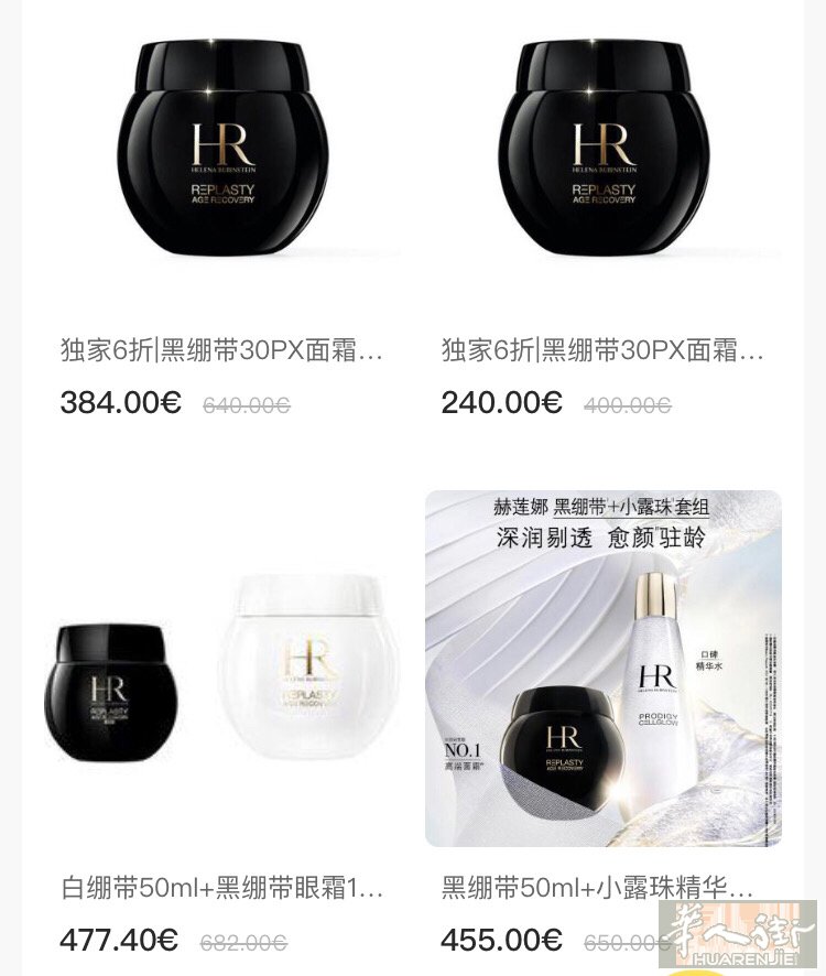 西班牙赫莲娜官网6折起+还叠豪礼8件含全新黑白绷带10ml！  独家码：