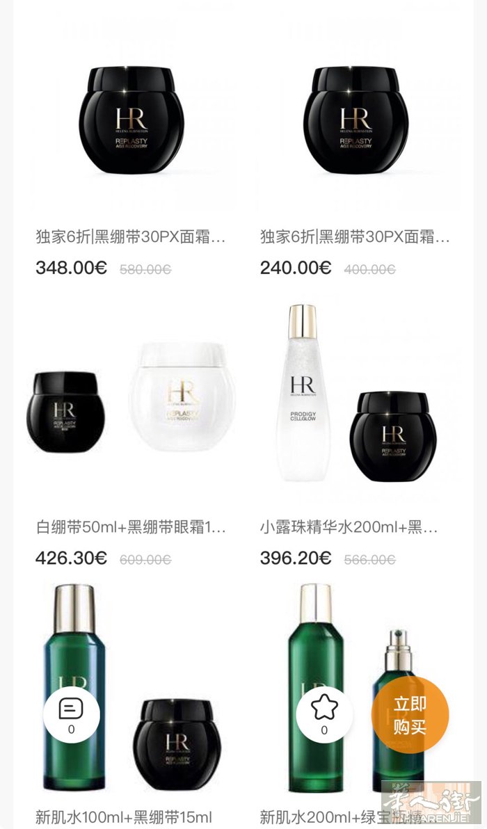 荷兰赫莲娜官网独家6折起+叠送豪礼8件🎁含全新黑白绷带10ml！  独家码：Y