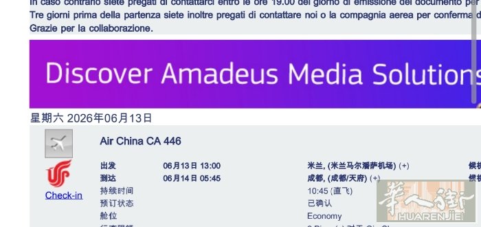 普货13 欧/kg 不满1kg按1kg算  文件5欧一份  电子产品 奢侈品 易