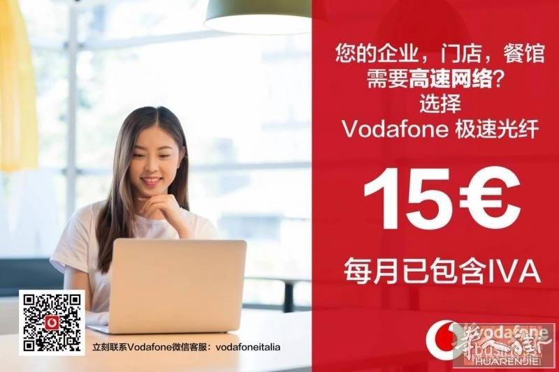 🔥现在办理宽带仅需15欧起！最快可达2500兆！