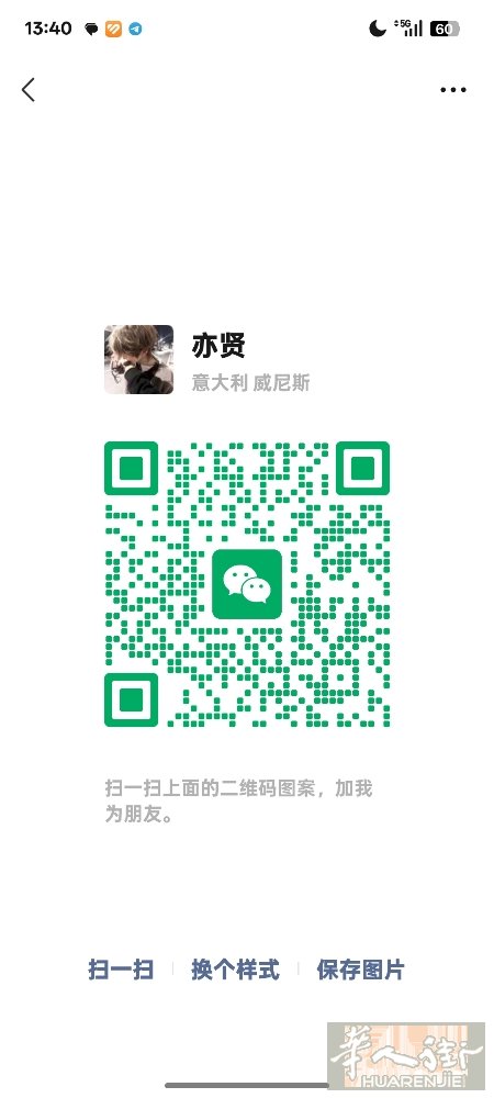 本男年龄17明年读高四，想找暑假会意大利语和英语但没工作经验 最好是在威尼斯和帕
