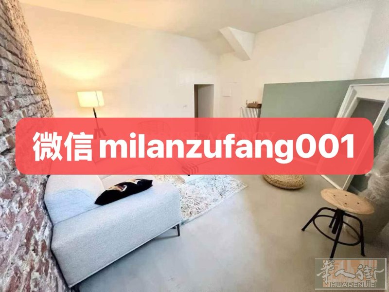 八月起租【米兰Loreto精品Loft出租】有车位⚠️ 📍地址：Viale M