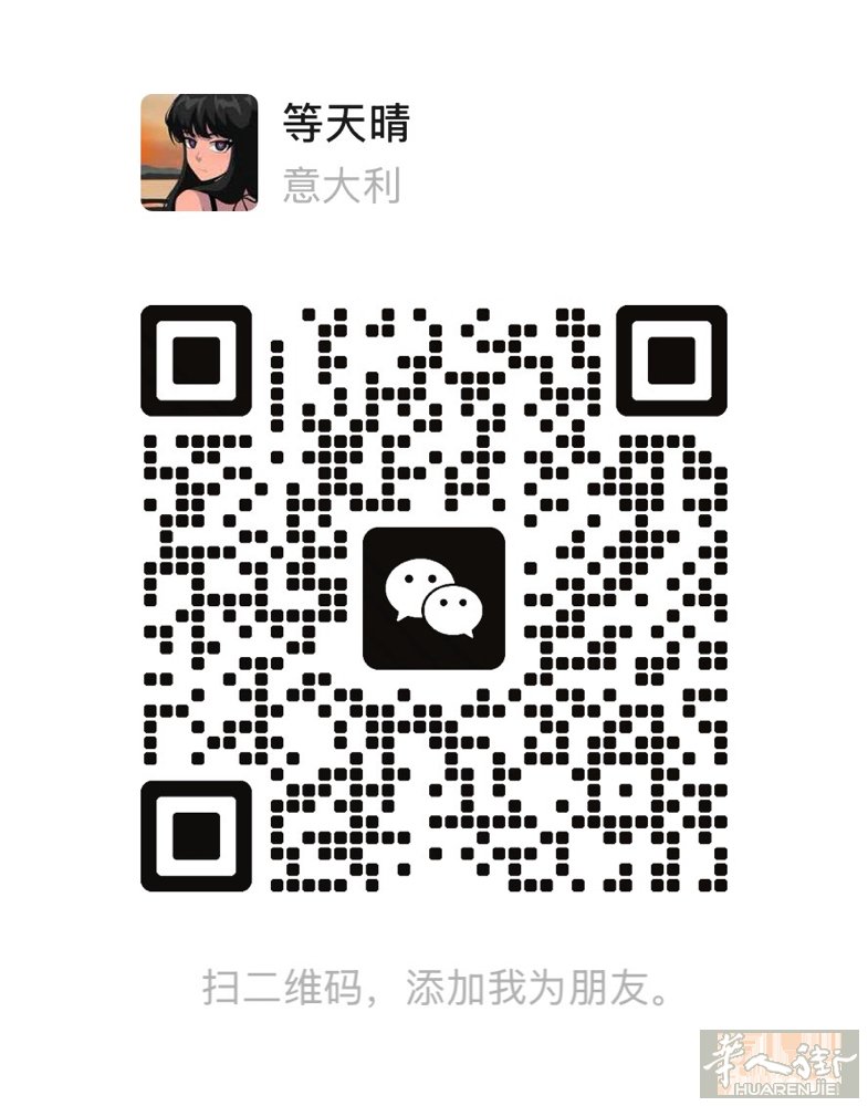 找暑假工｜住普拉托 16岁高中生，女生寻找暑假工，暑假期间都可以，中文意大利语流