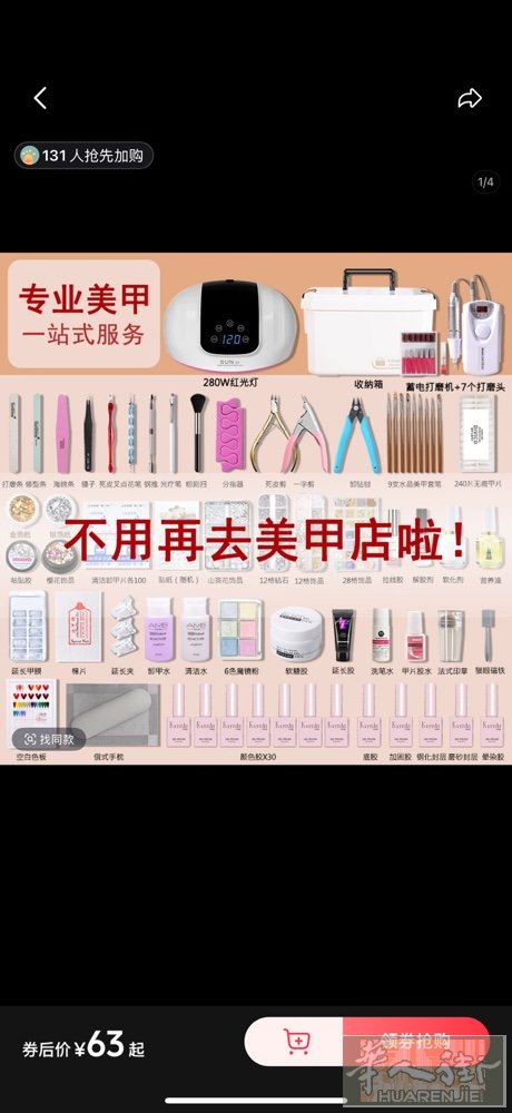 出售全套美甲工具红光等 打磨机 直接上手 图片上的都有 90欧 全新 寻找有缘人