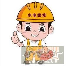 提供家庭水电维修(更换维修水龙头、电热水器、各类马桶、灯具线路、遥控开关、维修水