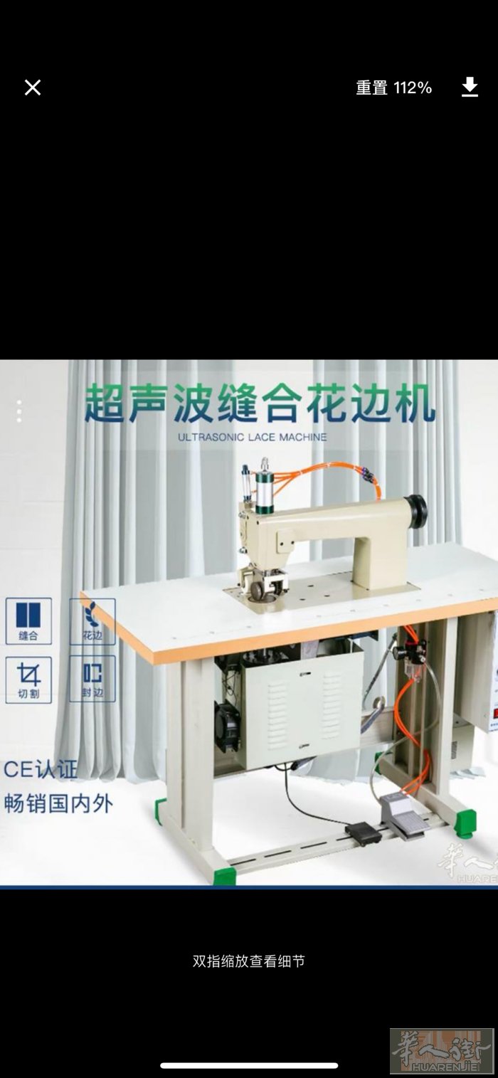 白菜价出售两台花边机，成色很新没怎么用过