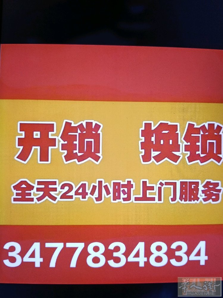 米兰锁王专业开锁，安装锁具，换锁芯，精准，快捷，高效，上门速度快，其它城市都能服
