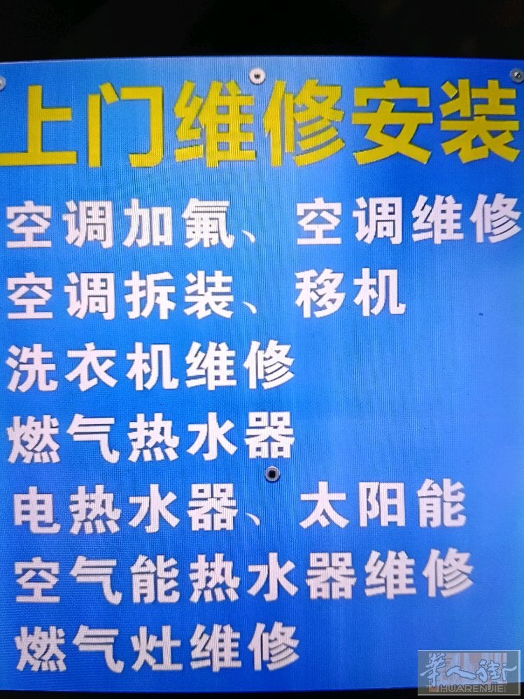专业安装空调，拆机，移机，打孔，检测，补漏，价格优惠，服务周到。米兰及其它城市都