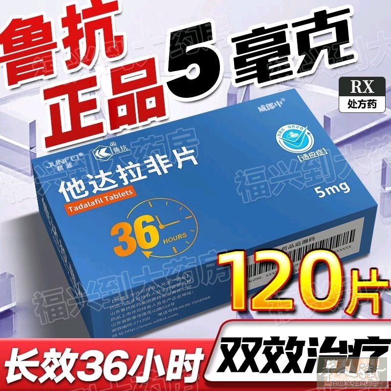他达拉非，男性用药，能让你再次起飞！！ 一粒6欧，一板10粒50欧！