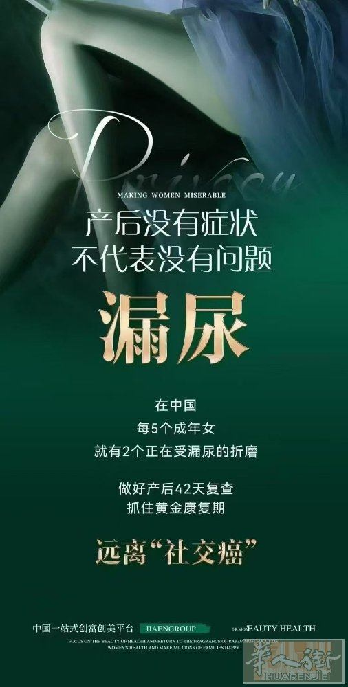 “笑尿了”不是玩笑话 常见漏尿……不是站着漏 而是咳嗽，提重物，跑步，蹦床， 运