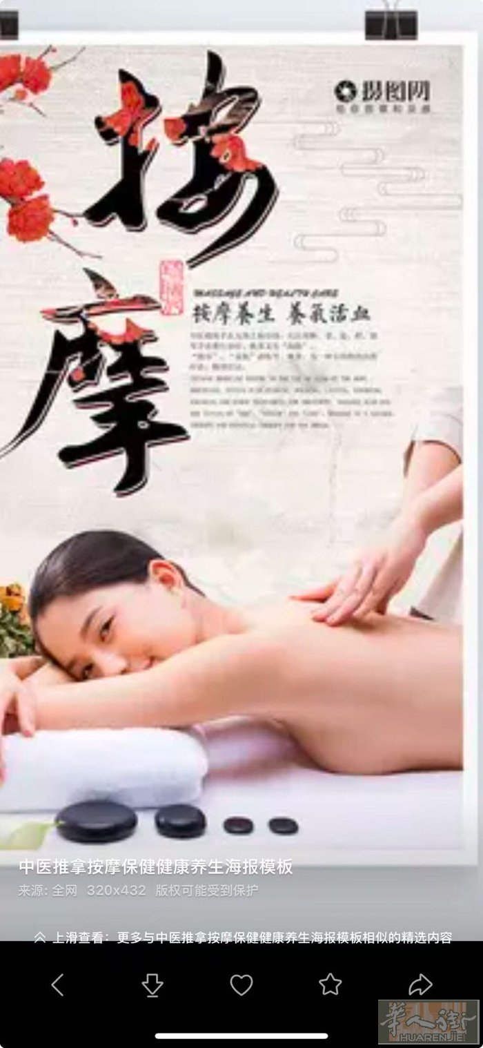 正规推拿、刮痧拔罐、睡眠式采耳一个小时30 今天有新美女按摩哈、服务很好的 中国